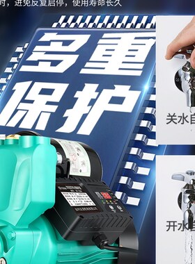 增压泵家用全自动静音自吸泵小型自来水管道吸水加压泵220V抽水泵