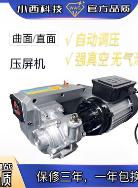 小西科技旋片式真空泵油泵大功率你超速抽气工业用真空泵