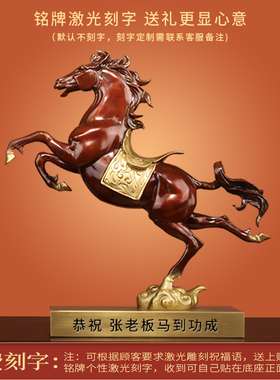 《壮志凌云》纯黄铜马摆件招财办公室客厅装饰工艺礼品摆饰X生肖