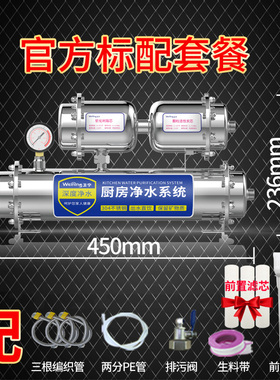 卫宁不锈钢净水器家用直饮厨房净化器自来水超滤机净水机 过滤器