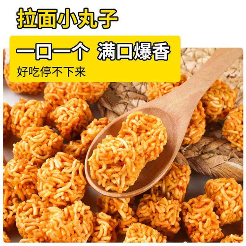 虾仔面拉面丸子干吃面干脆面办公休闲食品小吃儿时零食官方旗舰店 - 图0