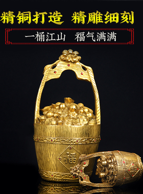铜一桶金摆件黄铜聚宝盆元宝存钱罐家居客厅家居装饰桌面铜缸摆件