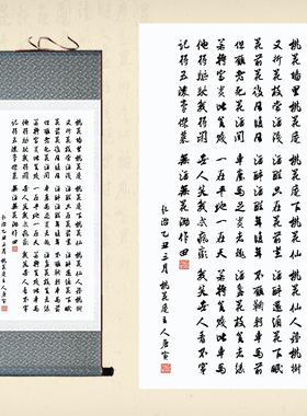 桃花庵字画书房办公室客厅装饰画唐寅诗词书法卷轴画教室丝绸挂画