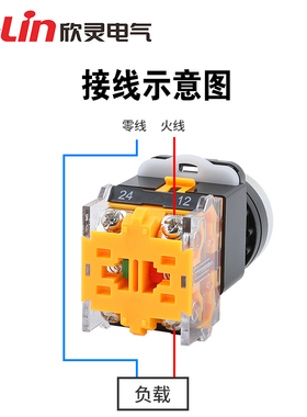 C-Lin欣灵牌双位按钮开关LAN38-22D-11R 启动停止一体按钮