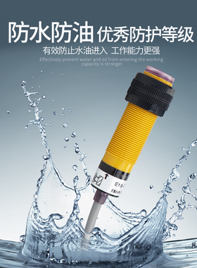 M18红外线光电开关对射式感测器E18-T3N1直流三线NPN常开距离5M