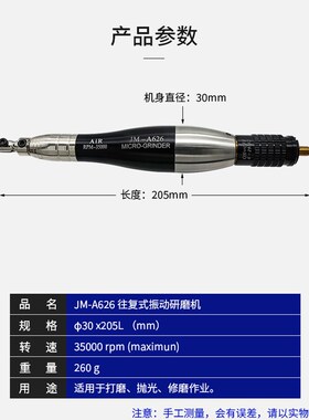 台湾气动超声波锉磨机JM-A626强力型前后振动研磨机油石锉刀机