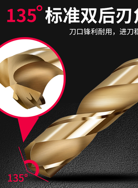 M35麻花钻头套装高硬度含钴不锈钢合金钢铁手电转钻打孔万能头