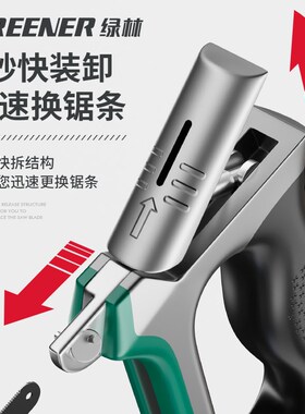绿林钢锯手锯弓手工锯条锯铁神器金属切割刚锯架锯子家用小型手持