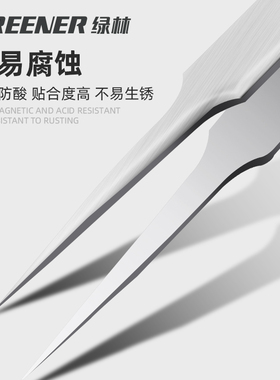 绿林镊子高精密细尖弯头夹手工燕窝挑毛神器工具维修捏聂子不锈钢