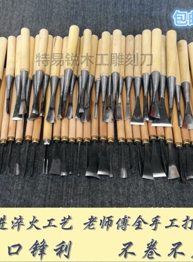 木雕根雕工具东阳手工木工雕刻刀套装木刻雕花打坯修光刀组合磨好