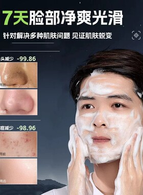 山姆热销同款男士洗面奶
