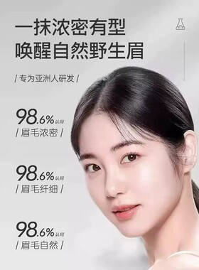 【屈臣氏断货王眉毛增长液】