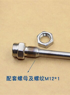 热电阻/偶传感器外壳 保护套 空调水箱传感器防水盲管M12*1配螺母