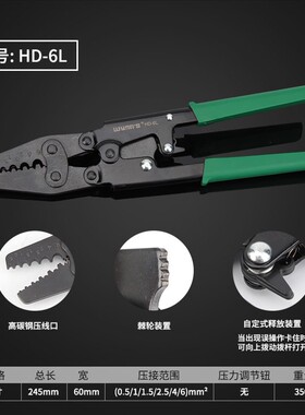 棘轮式绝缘端子压线钳裸端子管型剥线钳接线钳插簧紧线多功能剪切