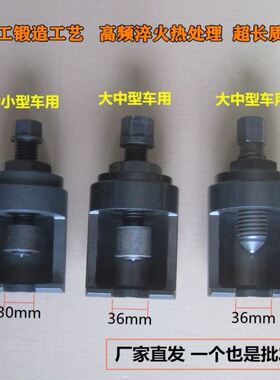 球头取出器 大车转向杆摇臂液压拆卸器 球头螺帽套筒球笼拆卸工具