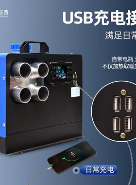 柴暖家用220v一体机24V货车电动燃油柴暖驻车加热器柴油暖风机汽