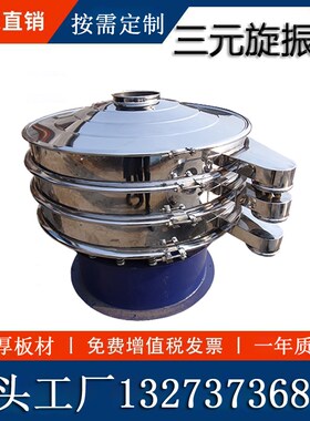 树脂颗粒过筛机石英砂震动分选机金刚砂电动振动筛塑料颗粒振筛机