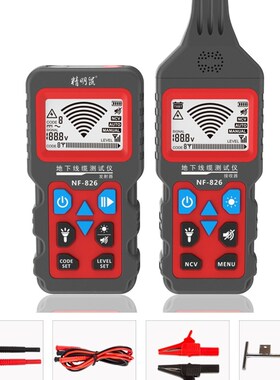 精明鼠NF-826寻线仪多功能220V电工查线器强电埋线检测断点巡线仪
