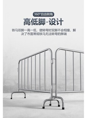 304不锈钢铁马护栏市政隔离户外可移动道路安全防护排队施工围栏