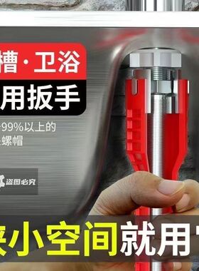 多功能水槽扳手八合一家用万能水管龙头角阀工具卫浴拆卸安装神器