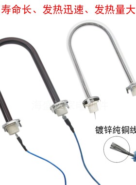 取暖器电热花篮配件鸟笼发热管U型烤火炉小太阳电暖扇加热丝灯管