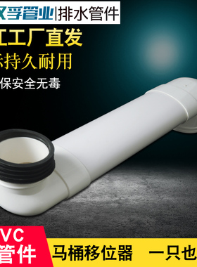 马桶移位器坐便器弯头排水配件110pvc扁管件厕所排污管蹲便连接器