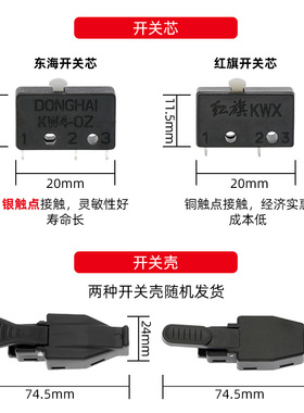氩弧焊焊枪开关等离子割枪配件控制按键红旗东海微动开关芯开关壳
