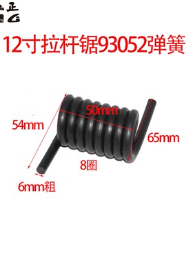 弘正93052锯铝机弹簧 12寸拉杆式大弹簧 305切割机 电动工具配件