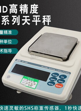 日本AND高精度电子天平GX600实验室用电子秤 上海制造内校电子秤