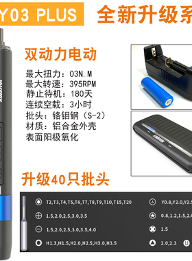 JAKEMY可调扭力电动螺丝刀 小米兼容充电式迷你起子