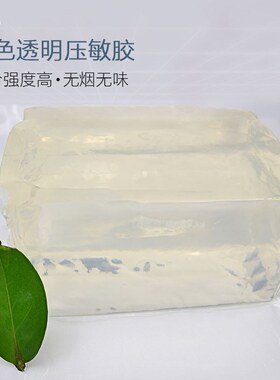 。环保热熔压敏胶块高粘性化妆镜礼品盒手提袋等热熔胶块不拉丝快