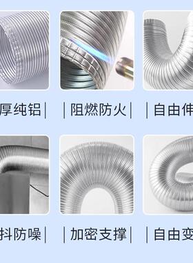 油烟机排烟管厨房管道排风管纯铝加厚排气管适用老板方太华帝美的