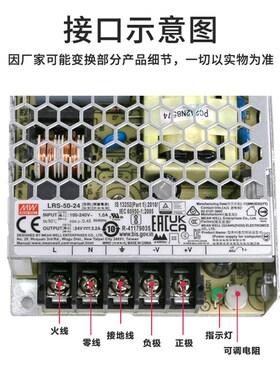 台湾明纬开关电源LRS-50-24V2.1A12V5V直流变压器电源开关适配器