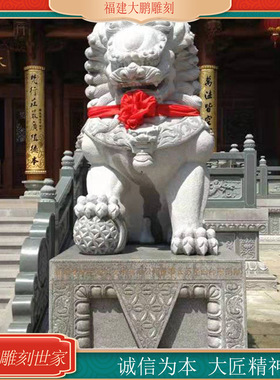 厂家直销石雕石狮子寺庙园林古建石狮子雕塑