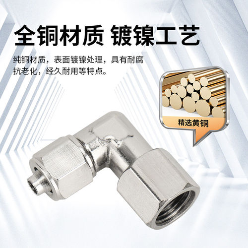 气动全铜快拧直通快速接头PCF8-02可旋转内螺纹弯头PLF6/10-01/03 - 图0