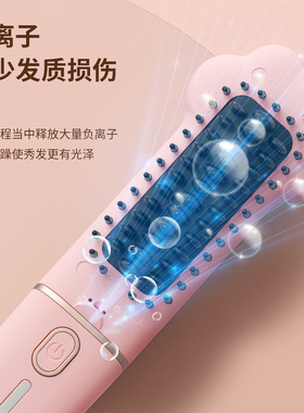 负离子直发梳无痕梳蓬松梳高颅顶