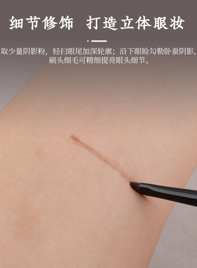松汀St.36扁头细节刷小号眼影刷