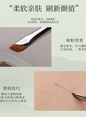 松汀D02镰刀眼线刷斜角刀锋刷