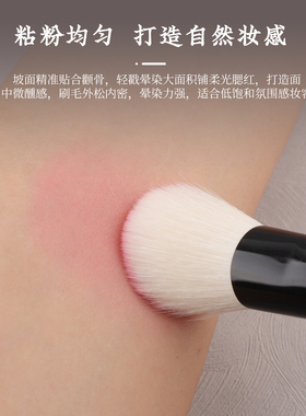 松汀st.72斜坡腮红刷定妆刷修容