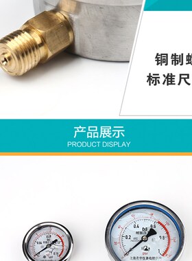 yn60耐震压力表径向0-1.6mpa抗震液压水压气压真空表负压表指针式