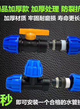 PE管配件快接接头自来水管免热熔活接直接弯头三通阀门4分6pe管件