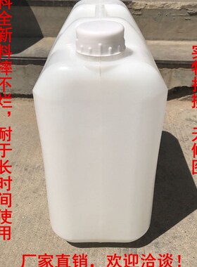 加厚20kg塑料桶 食品级扁方储水桶20L升水桶40斤酒壶食用花生油桶