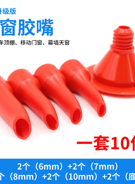 美缝剂收边打胶修边中空玻璃打胶神器胶嘴软胶硬胶门窗边结构胶嘴