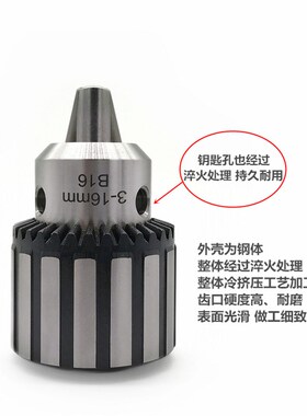 三鸥钻夹头钻床台式钻床重型钢壳三爪锥度 电钻螺纹 B12B16 B18 B