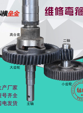 20 25弯箍机大小齿轮一轴二轴主轴 直齿 斜齿 配件 建筑机械 配件