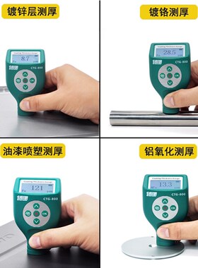 镀锌油漆镀铬喷塑测厚仪器电泳防腐层喷粉涂料氧化膜达克罗漆膜仪