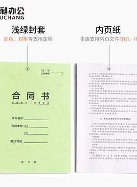 书昶浅绿A4纸质封套热熔封套标书封套装订机用封套DIY打印封面