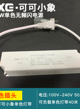 可可小象220v无频闪LED灯带 5630高亮度智能控制器灯带 超亮电源