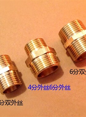铜外丝直接 对丝 不锈钢三通 弯头 内丝直接 管箍不锈钢内接4分