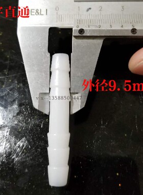塑料人字Y型三通十字四通一字直通直径9.5mm胶管接头刹车淋水配件
